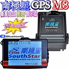 南極星 GPS測速器 M8 機車專用 分離式雷達偵測器 IP67防水 藍牙連接, 1個