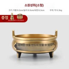 제사 향로 향꽂이 부처 제기 명상 향받침대 훈향 중형, 1개, 기본 색상