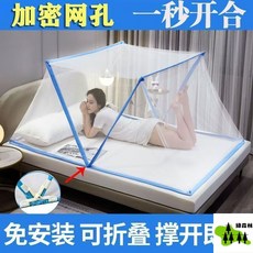 免安裝可折疊蚊帳 單雙人學生宿舍蚊帳 嬰兒床蚊帳 圓頂蚊帳, 新款【粉色】懶人免安裝+2個固定器,長120cm*寬60cm【兒童床】