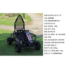 UTV卡丁車四輪越野摩托車，雙人座全地形沙灘車，成人兒童漂移賽車, 單人電動, 1個