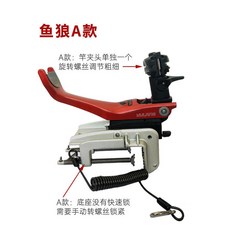 魚狼船釣支架深海釣魚竿電絞船架鋁合金炮臺失手繩海釣杆架船竿架, A款全套手動鎖+送失手繩