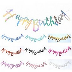 Happy Birthday 흘림 배너(대) 생일 파티 벽걸이 인테리어 벽장식 풍선과 함께 예쁜 장식 영어배너, 1개, 브라운
