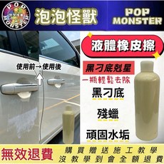 米速液體橡皮擦 商用4公升桶裝 去除黑刁底 殘蠟 頑固水垢, 1個