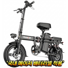 에코e벨로 전기자전거 접이식 PAS 자토바이 400W 14인치, 기본형EV1블랙, 스틸