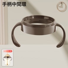 适用于世喜奶瓶配件鸭嘴奶嘴直饮吸管把手柄防尘盖子学饮吸管杯盖, 1個, 奶瓶手柄