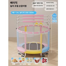 하루의정 트램블린 방방이 접이식 유아트램폴린, 기본 1.2m 풀 세트