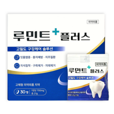 루민트플러스 가루 압축 특허성분 고체치약 치석침착 잇몸질환 충치예방 구취제거 1박스 30회분, 1개, 21g