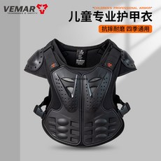 【台灣出貨】 摩托車兒童護甲衣越野登山車騎乘防護背護腰平衡車輪滑運動護具, 1個, 【儿童护膝护肘】S-172KE 蓝色,均码