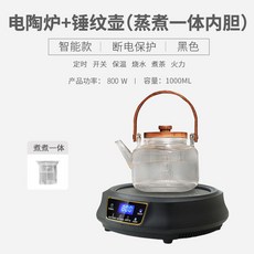 110V 迷你電陶爐 美國日本適用 煮茶器 電熱茶爐 燒水壺 小家電, 110V美規黑色+綞紋壺（一體內膽）