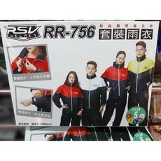 RSV RR-756 兩件式雨衣 時尚雨衣套裝, 藍色,3XL