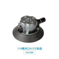 차량용 카메라 거치대 고정 부착형 브이로그 차량 흡착식, A. 14 나사 포트 4.5인치