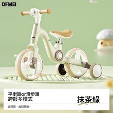 DFMEI 新款兒童多功能平衡車三輪車音樂燈光防側翻2-6歲男女寶寶玩具車, 1個, 綠色:參考詳情