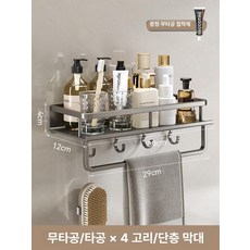 무타공 욕실 선반 거치대 수건 샤워실 수납 걸이 세면대, 1개, 건메탈그레이 후크봉 30cm 단층