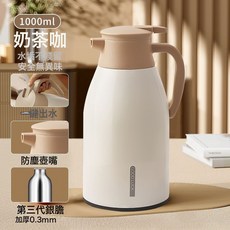 DFMEI 保溫壺家用保溫水壺大容量熱水瓶辦公室暖水壺學生宿舍保溫瓶暖壺, 1個, 茶咖小號1000ml【欣美雅品牌+內膽加厚0.3CM+強效鎖:如圖