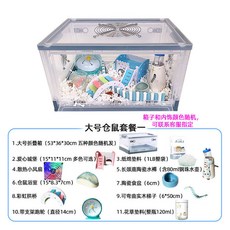 萌寵樂園 折疊飼養箱 折疊飼養盒 守宮飼養盒 爬蟲箱 倉鼠籠 寵物箱 蜥蜴 守宮 刺蝟 倉鼠箱 爬蟲類 寵物盒, 大號  倉鼠套餐一, 1個