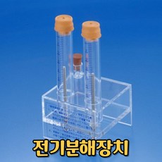 고등학교 물리실험교구 전해질 전기분해 실험장치 물리실험도구 초등, 탄소전극