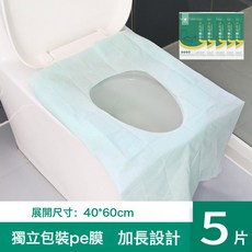 NBZH一次性馬桶墊獨立包裝旅行粘貼式防水便攜坐便器坐便套墊紙, 1個, 【試用體驗裝】PE膜加長(單片獨立)5片 40*60cm