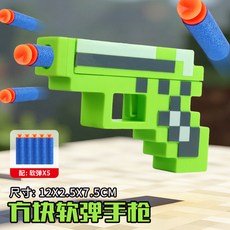 方塊軟彈槍 安全軟彈發射器 兒童解壓 軟彈補充包, 【綠色】方塊軟彈槍, 1個