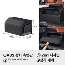 트렁크수납함 수납정리 suv 차량용 미끄럼방지 방수 미끄럼방지 트렁크정리함, 소형 - 무광블랙