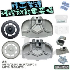 適配 石頭 QREVO S L C MAXV PRO 清洗盤 水槽過濾網 水槽濾網 銀離子 拖布支架 配件 枆材, 1個, 原裝白支架(附拖布)-1入,QRVEO, 1