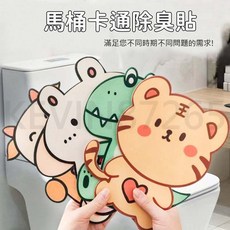 馬桶卡通除臭貼】廁所除臭貼，加厚毛氈，浴室除臭，廚房除臭，卡通造型，輕鬆黏貼，多款可選, 1個, 一個 隨機