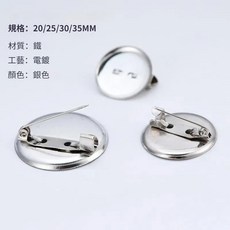 金屬圓盤別針 DIY胸針配件, 1個, 25mm圓盤胸針