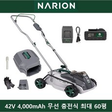 나리온 42V 잔디깍기 세트, 1개
