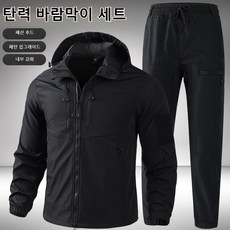 ANYOU 남자 춘추 아웃도어 전술복 방풍 스판 작업복 정비복 현장복 등산복 야외 낚시복 스포츠 상하의 세트