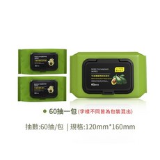 【LAVIDA嚴選】酪梨卸妝濕紙巾 卸妝巾 溫和卸妝 深層清潔 抽取式, 1個, 卸妝紙巾-60抽/包