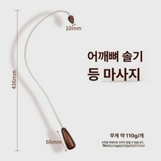 갈고리 안마기 스테인리스 림프 대나무 마사지스틱 지압봉, 허리 굽힘 및 혈자리 도표 1개, 1개, 기본 모델명/품번 1개
