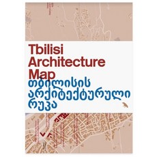 Tbilisi Architecture Map Paperback, Blue Crow Media, English, 9781912018574
