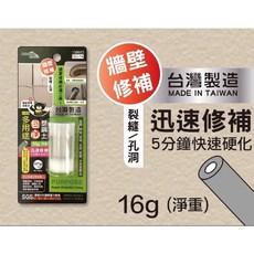 牆壁縫隙修補塑鋼土 孔洞/瓦斯管線/排油煙機管孔洞修補 DIY家庭修補, 114g(GU12), 1個