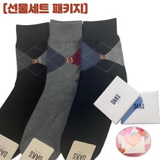 [백화점정품] 닥스 남자 양말 3족세트(선물포장)