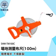 SHM-TM100C 工程捲尺 地籍測量布尺(100m) 高拉力纖維皮尺, 1個
