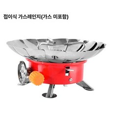 로스팅 원형 캠핑 원두 손잡이 견과류 여행용 스테인리스, 접이식 가스레인지