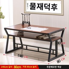 드로잉책상 서재 서예 작업 붓글씨 취미 미술 테이블, 140*80*80