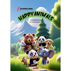 Happy Animals, 송재화 글/캔바 그림(AI활용), BOOKK(부크크)