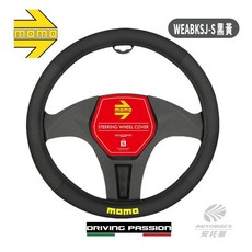 MOMO 方向盤套 WEABKSJ-S 黑黃 S尺寸 安托華推薦