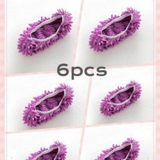 게으름뱅이 슬리퍼 세탁 신발 커버 걸레 양말 먼지 머리카락 청소용 집안, 6. 6pcs-purple, 1개