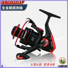 YUMOSHI DM系列漁輪 海竿套裝魚輪漁具 磯筏釣路亞 高品質釣魚裝備 專業釣具推薦, DM1000