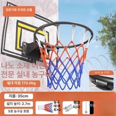 이동식 거치형 농구골대 전봇대 프레임 농구대 운동용품, 1개, 어린이122.5kg블랙 2개+나사