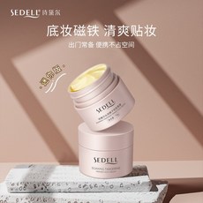 sedell 詩黛爾 抗皺保濕持妝多效粉底膏 24h持妝 遮瑕, 1個, 橘子妝前面霜15g