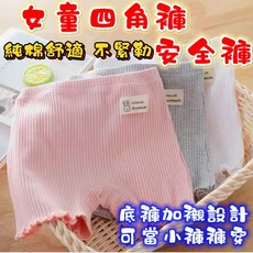 天使花園 女童純棉四角內搭褲 防走光彈力舒適