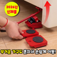 제이아워 가구지렛대 무거운가구 옮기는 만능지렛대, 1세트