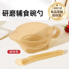 嬰兒輔食碗 寶寶專用 新生幼兒喂水碗 米糊喝湯研磨碗 兒童吃飯餐具, 1個, 納米色輔食碗+pp勺