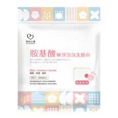 我的心機 胺基酸極淨泡泡洗臉巾, 8抽/包, 1件