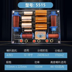 無品牌 高低二級專業分頻器二分頻音響音箱二分頻單15寸18寸大功率高低音, 5515 一高一低