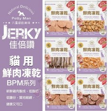 佳倍讚 貓用鮮肉凍乾 寵物肉乾 低脂肪 低碳水 貓零食, 1個, 鰹魚70g,缺貨自動換口味 勿接受勿下單