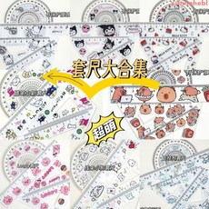 蠟筆庫洛米可愛高顏值三角尺學生必備套裝亞克力尺子一套, 1個, Cyy-線條小狗丨套裝,僅以上款式