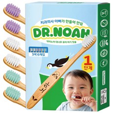닥터노아 미세플라스틱 안심 대나무 유아 아기 칫솔, 1세트, 6개입, 혼합